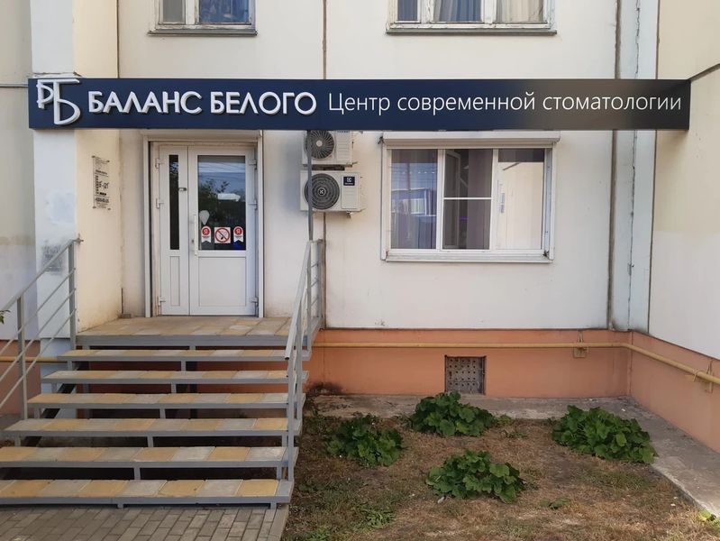 Фото клиники 4