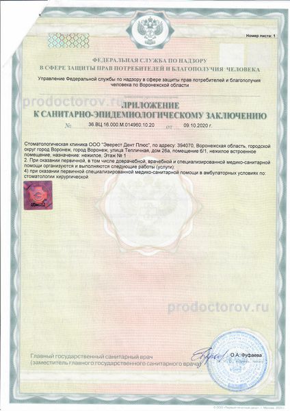 Фото клиники 19