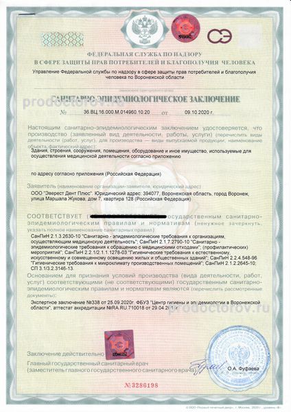 Фото клиники 20