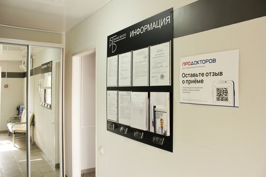 Фото клиники 10