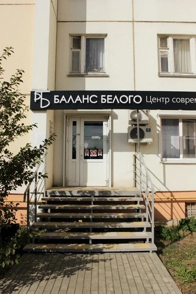 Фото клиники 2