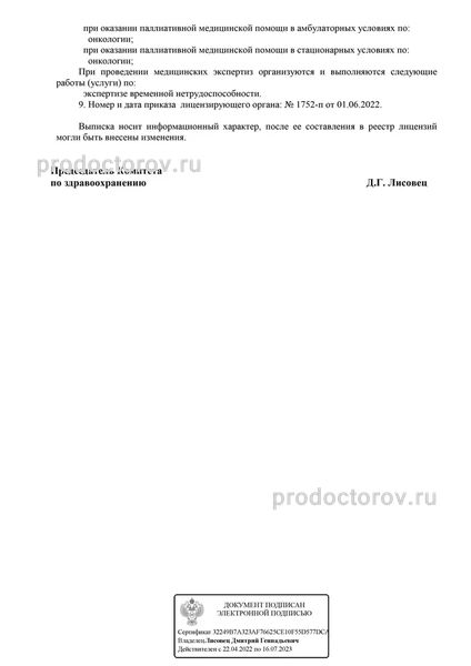 Фото клиники 13