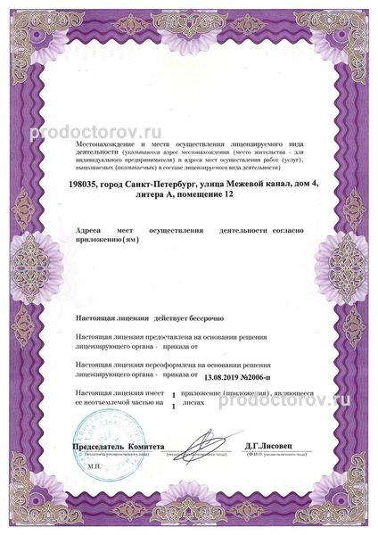 Фото клиники 16