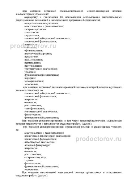 Фото клиники 12