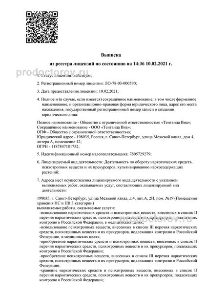 Фото клиники 9