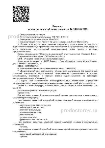 Фото клиники 11