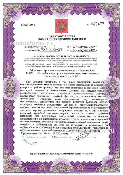 Фото клиники 15