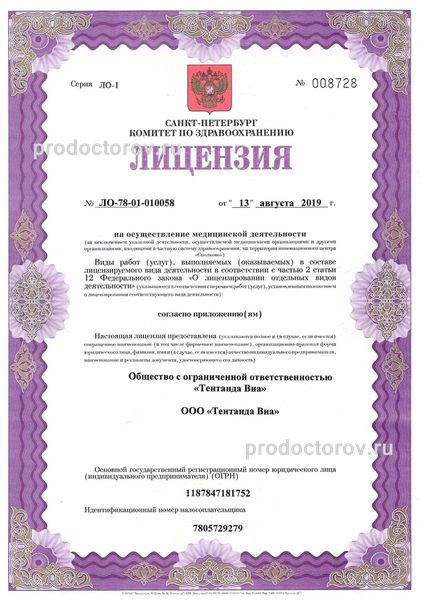 Фото клиники 17