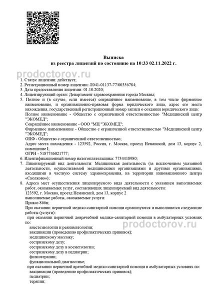 Фото клиники 3