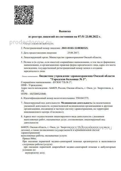 Фото клиники 1
