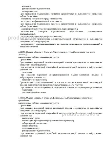 Фото клиники 2