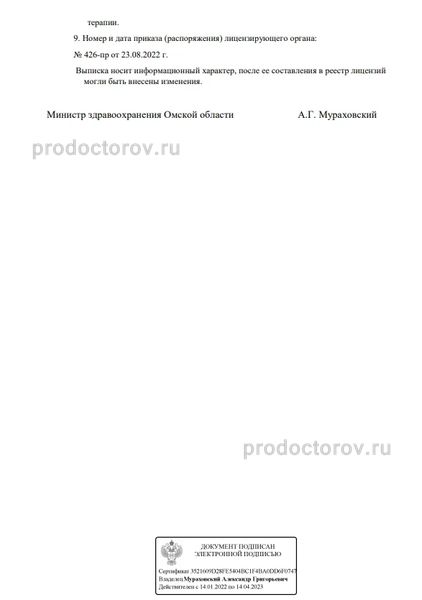 Фото клиники 3