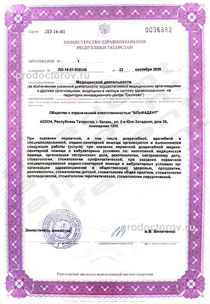 Фото клиники 1