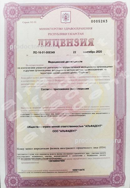 Фото клиники 3