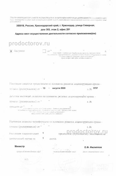 Фото клиники 2
