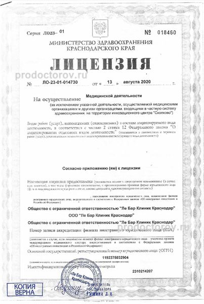 Фото клиники 3