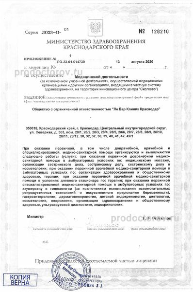 Фото клиники 1