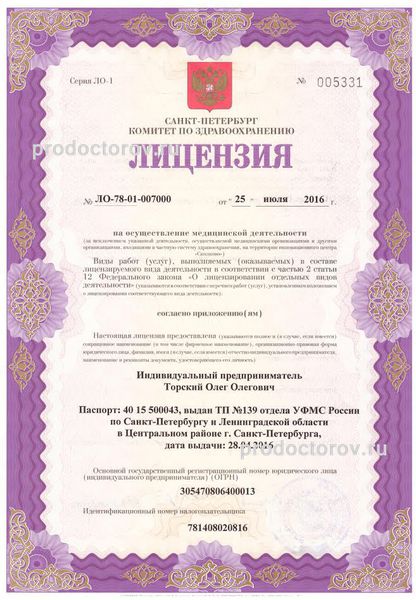 Фото клиники 1