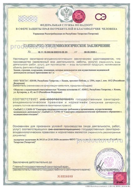 Фото клиники 5