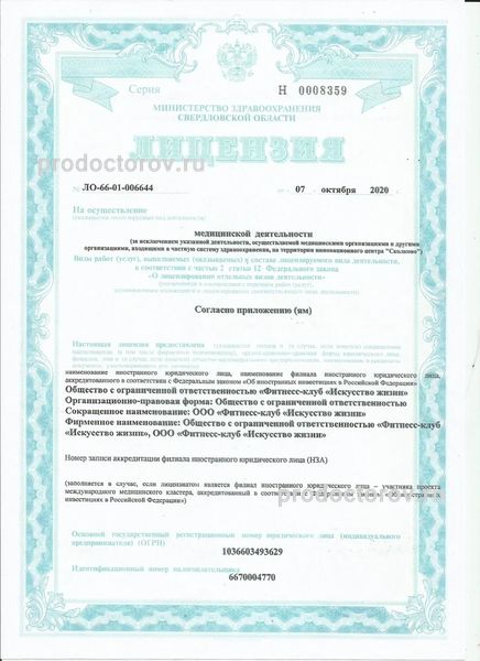 Фото клиники 7
