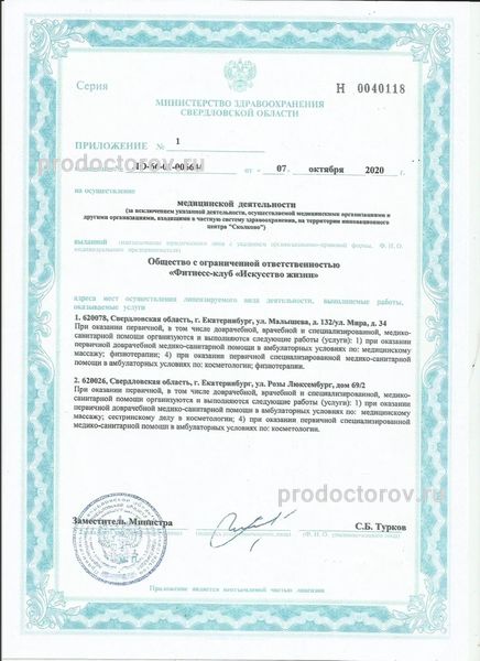Фото клиники 6