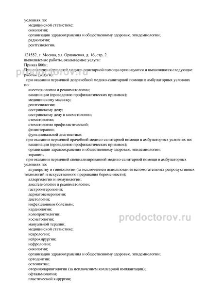 Фото клиники 4