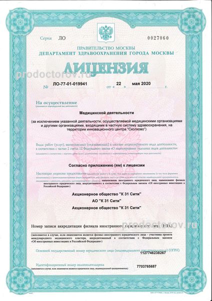 Фото клиники 5