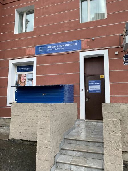 Фото клиники 1