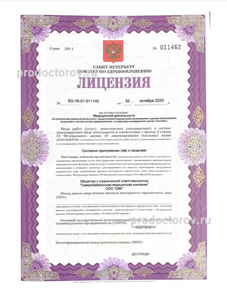 Фото клиники 3