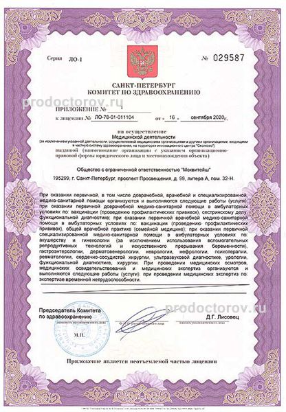 Фото клиники 5