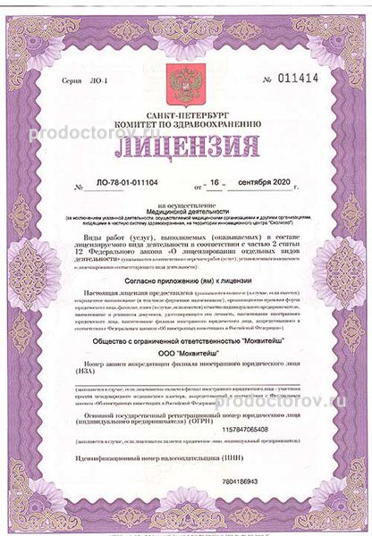 Фото клиники 3