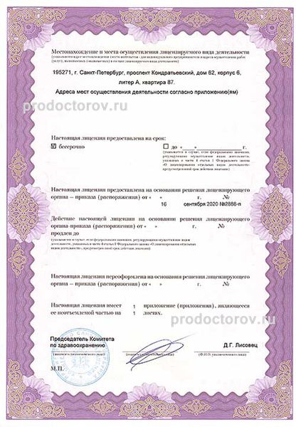 Фото клиники 4