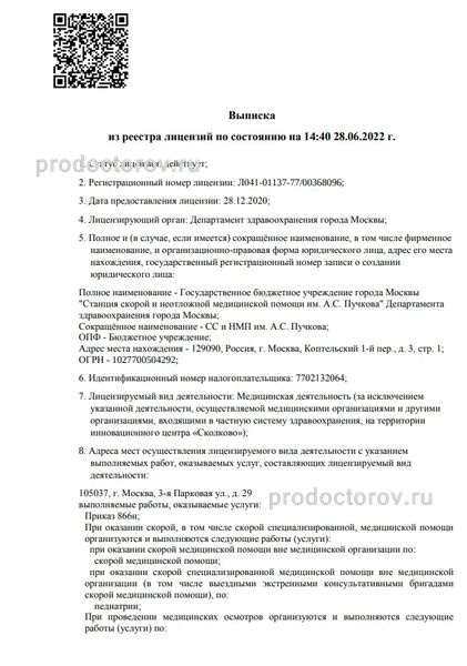 Фото клиники 1