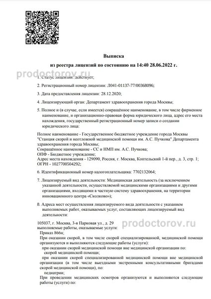 Фото клиники 1