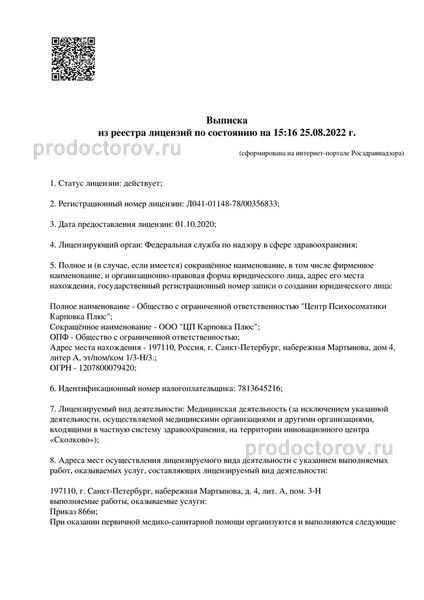 Фото клиники 2