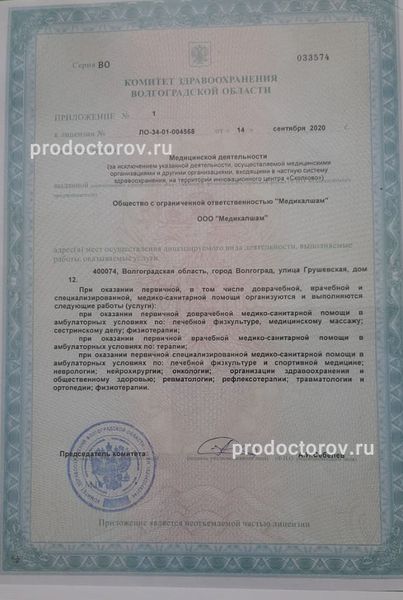 Фото клиники 8