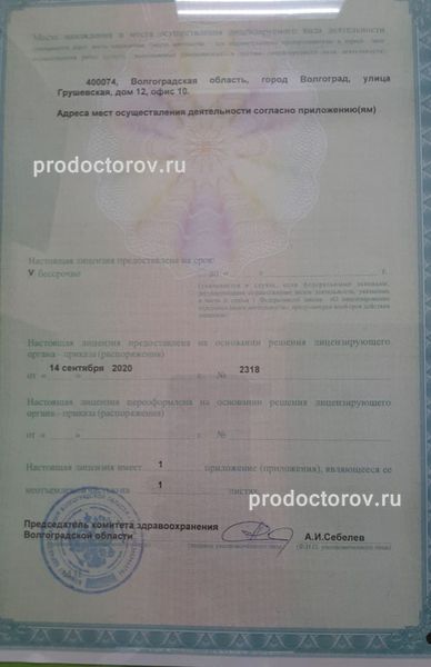 Фото клиники 7