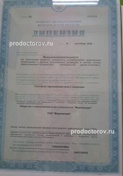 Фото клиники 6