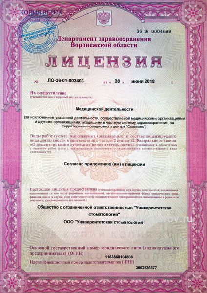 Фото клиники 6
