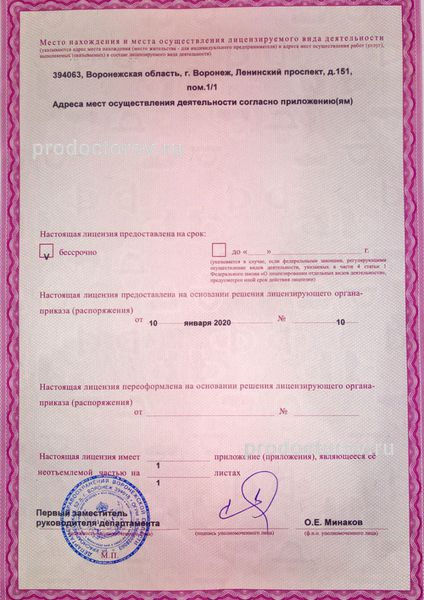 Фото клиники 5