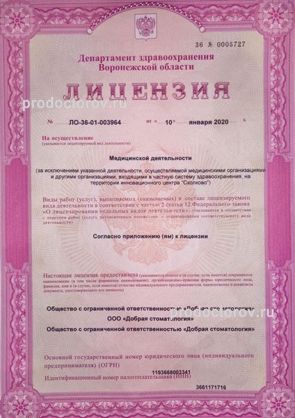 Фото клиники 4