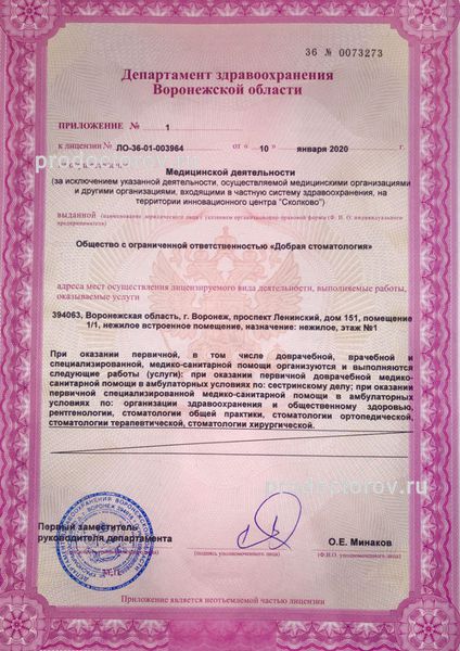 Фото клиники 6