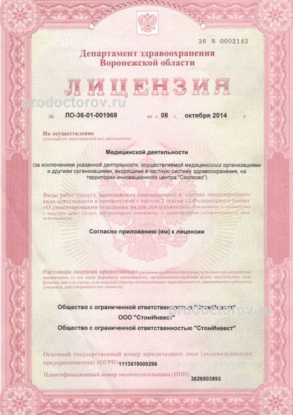 Фото клиники 5