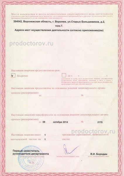 Фото клиники 6