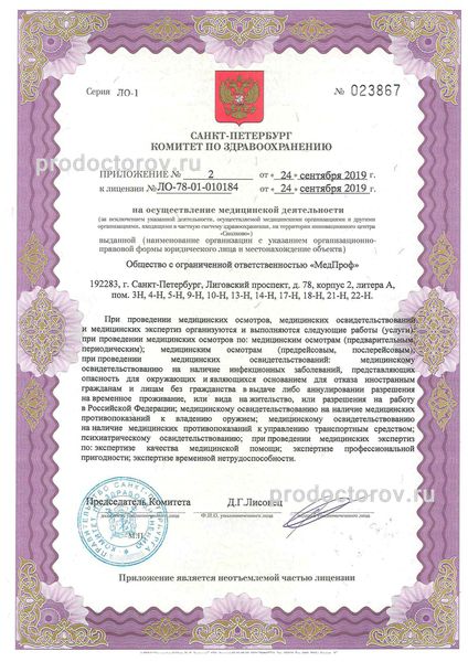 Фото клиники 1