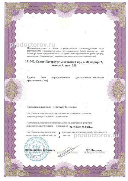 Фото клиники 3
