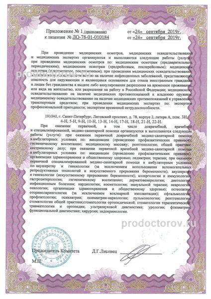 Фото клиники 4