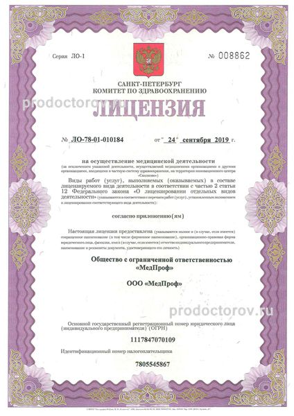 Фото клиники 2