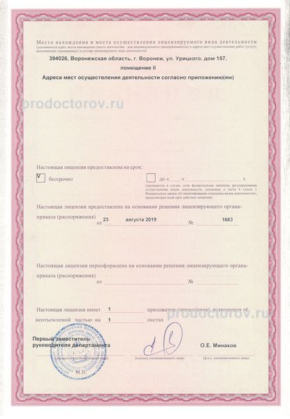 Фото клиники 4