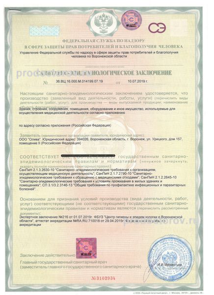 Фото клиники 6